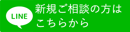 line友だち登録はこちら